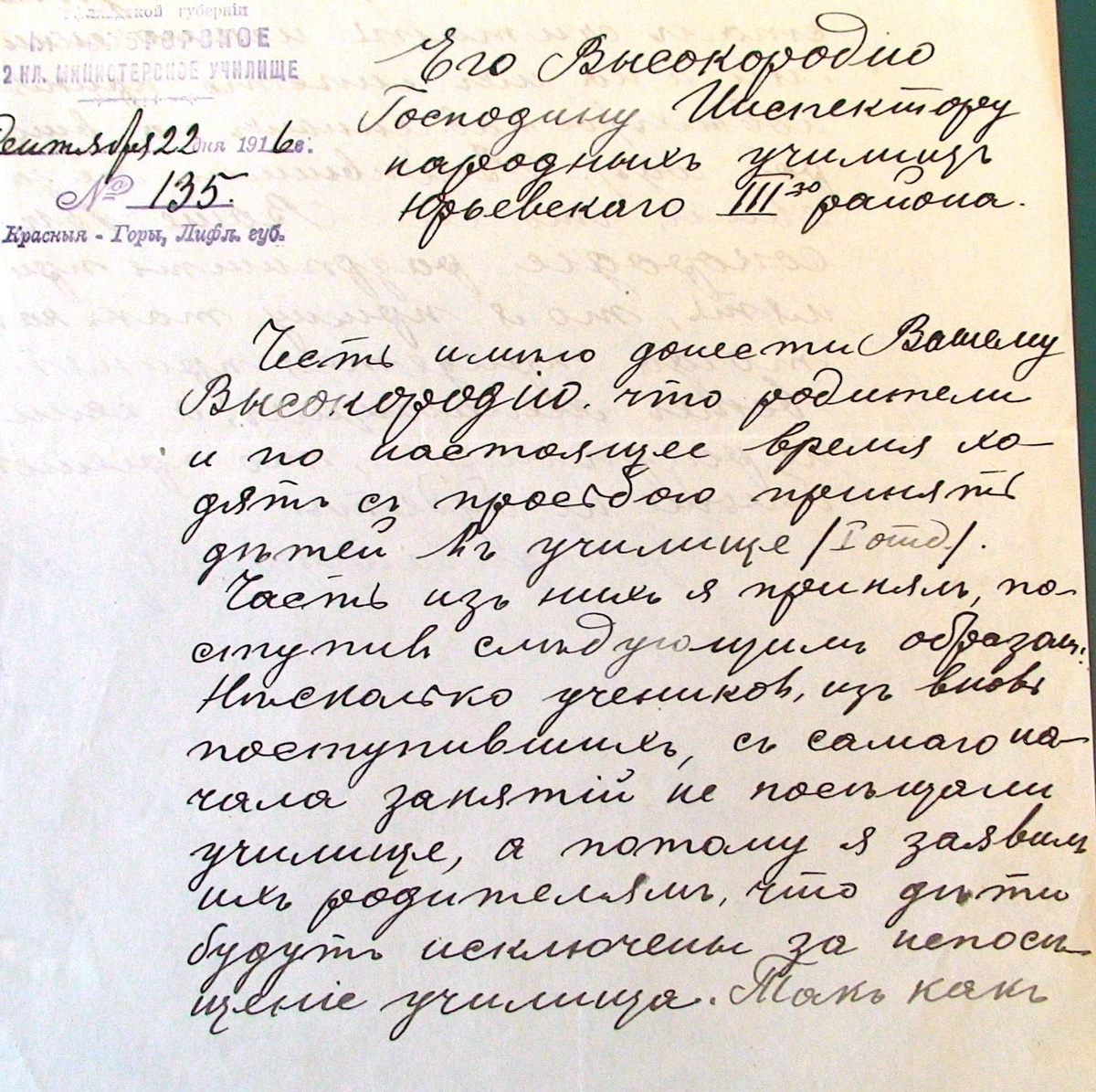 Образец Заявления В Школу О Пропуске Занятий - bookregistry